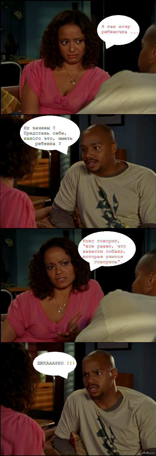 ��� ����������, �������