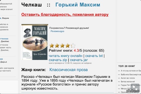 Благодарность или пожелание?!? | Пикабу