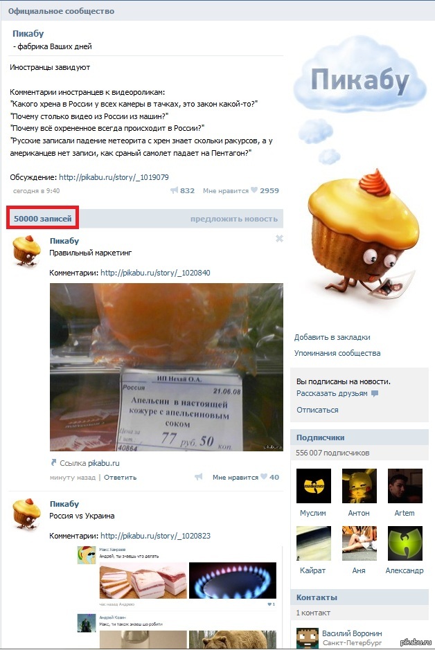 Я заскринил это!