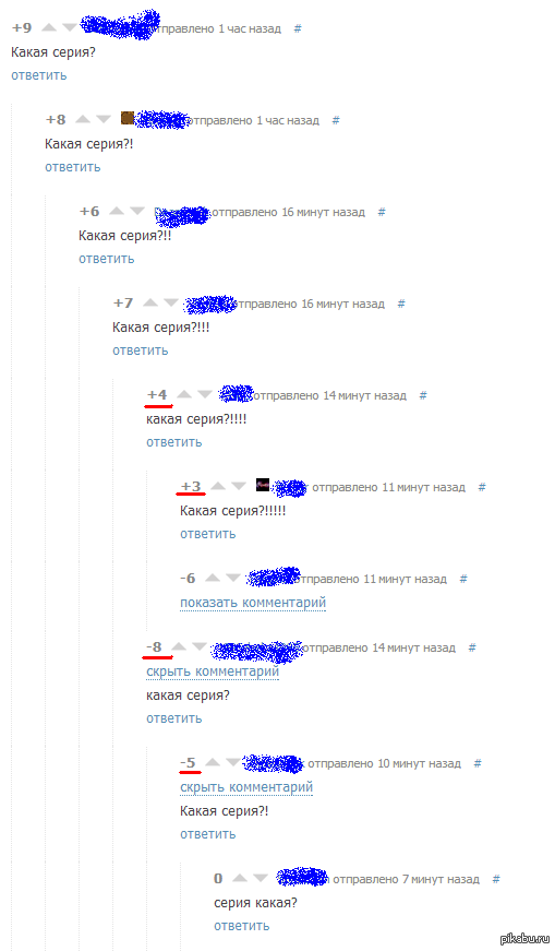 Где логика!?!