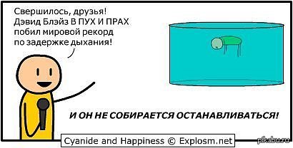 Рекорд) | Пикабу