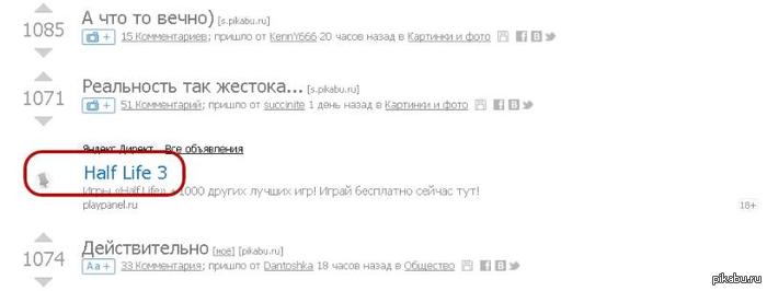 Реклама Half-life на Pikabu - ЗЛО!