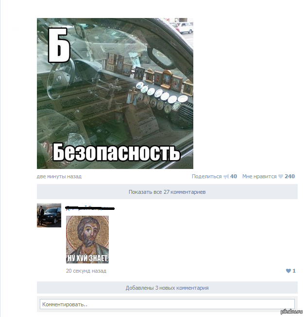 Береженого бог бережет.