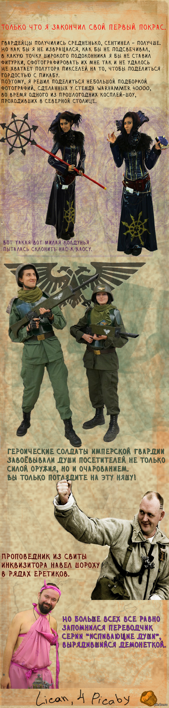 warhammer 40,000 | Пикабу