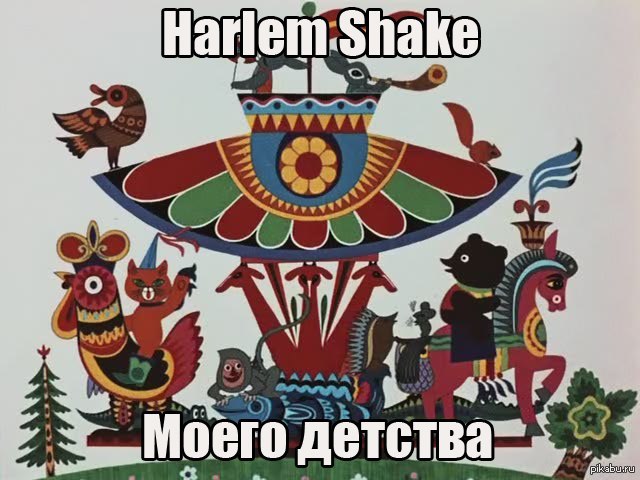  harlem shake    ) 