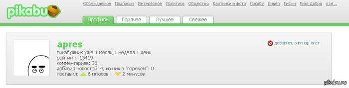 Пикабу забыло про сестру, и про "героя" тоже