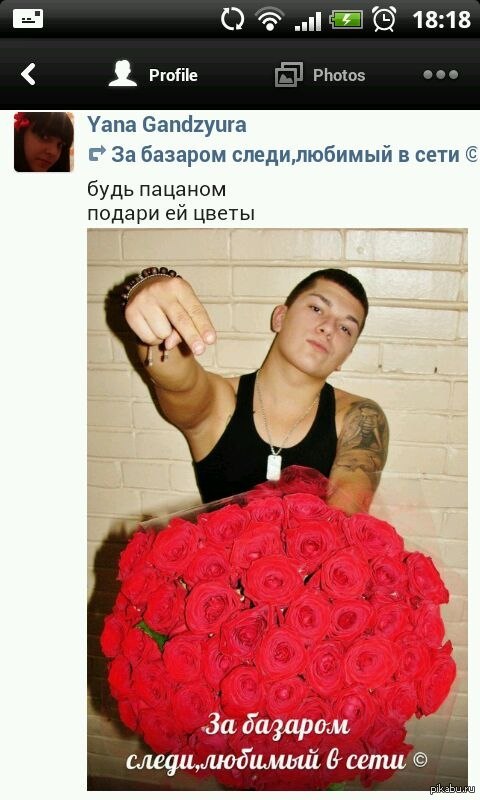 Ахах! Очередное тп