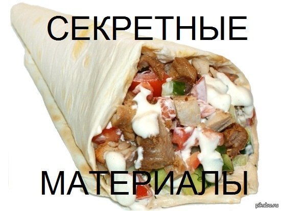 Шаурма | Пикабу