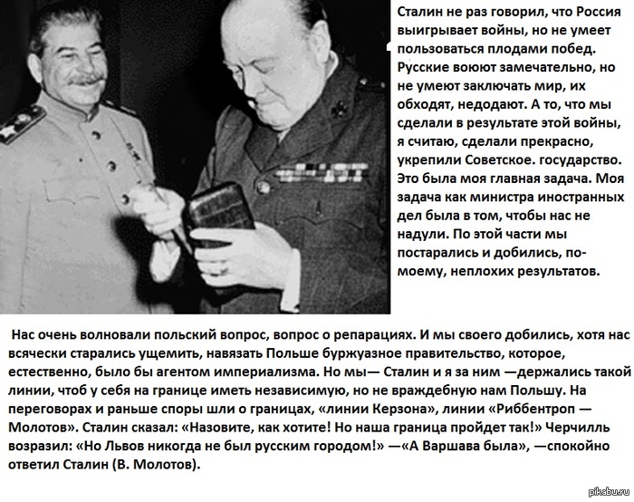Сталин и Черчиль | Пикабу