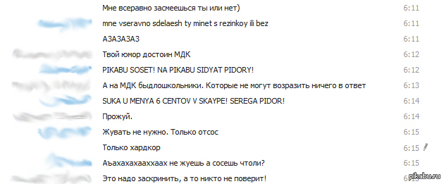Сторонники МДК о Пикабу или ТХ