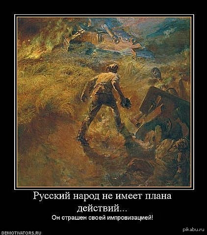 А ведь так оно и есть..