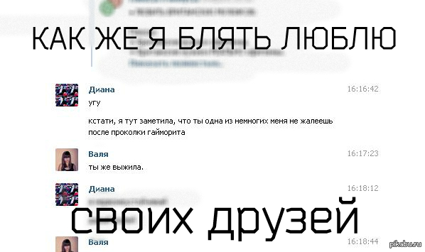 ... �� �����, �� �������...