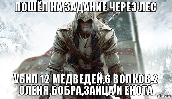 пошел через лес