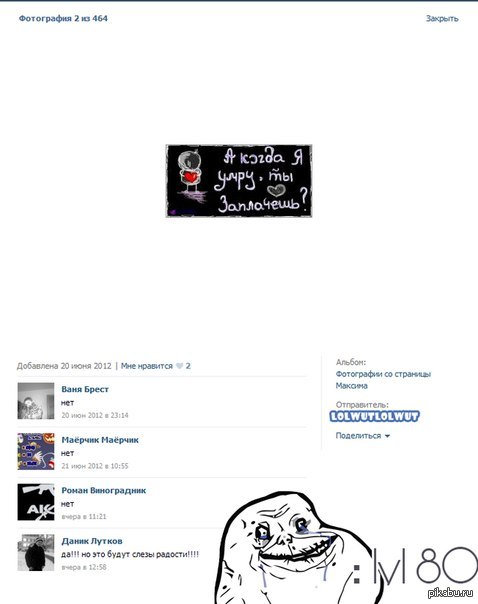 Одиночество | Пикабу