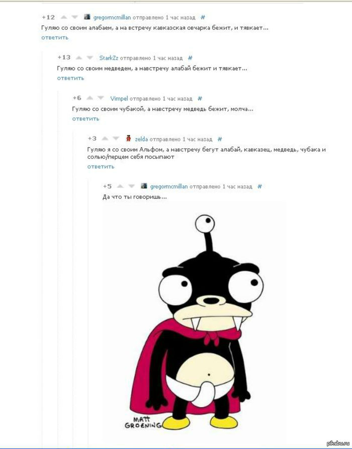 Любимые комментарии :)