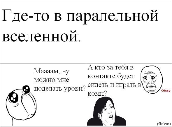 Я буду сидеть здесь. Прикольные мемы с надписями. Мемы для личного дневника. Смешные мемы для личного дневника. Мемы печатать.