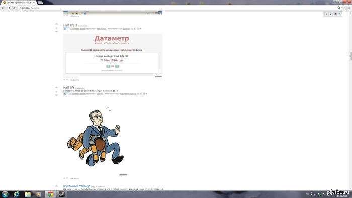 Совпадение