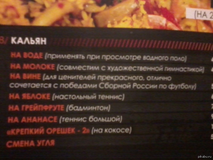 Вот такое меню:))