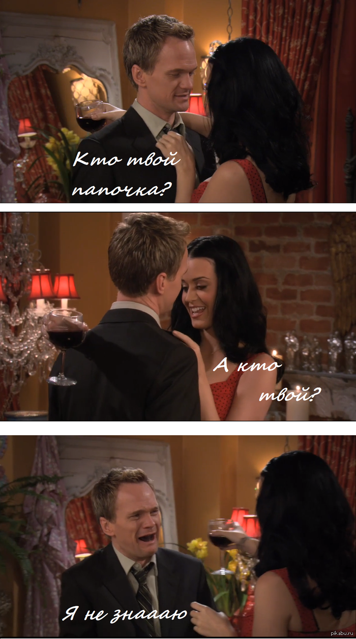 how I met your mother