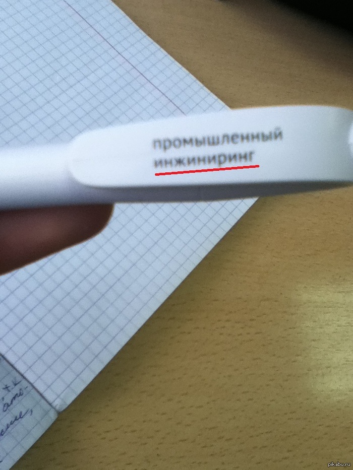 Такой вот инжиниринг. Стыдно теперь с такой ручкой в школе появиться. 