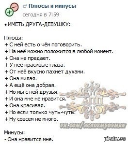 Френдзона такая френдзона