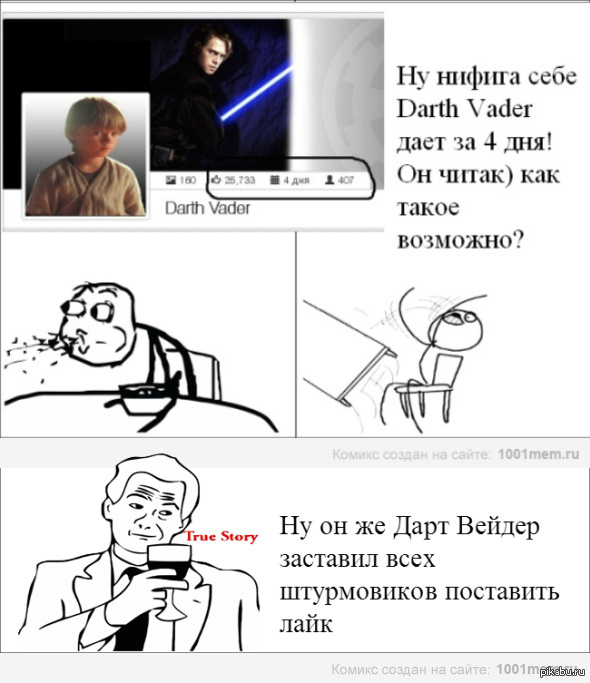 Darth Vader
