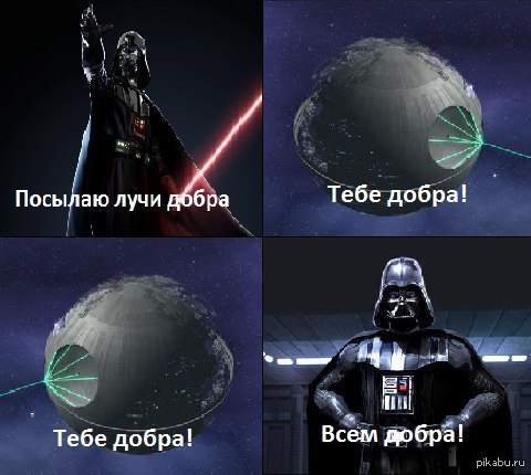 Star meme. Звёздные войны приколы. Звёздные войны мемы. Приколы по звездным войнам. Мем Звездные войны.