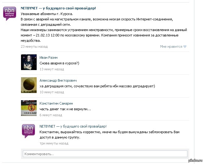 Выражайтесь корректно! | Пикабу