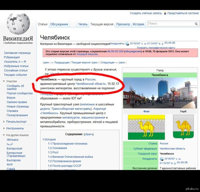 Wikipedia &quot;&quot;    .