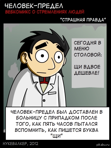 Человеческий предел. Человек на пределе. Человек на пределе Мем. Человеческий лимит.