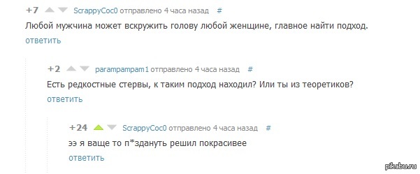        : http://pikabu.ru/story/pochemu_muzhchinyi_ne_podkhodyat_znakomitsya_k_samyim_krasivyim_zhenshchinam_1030435
