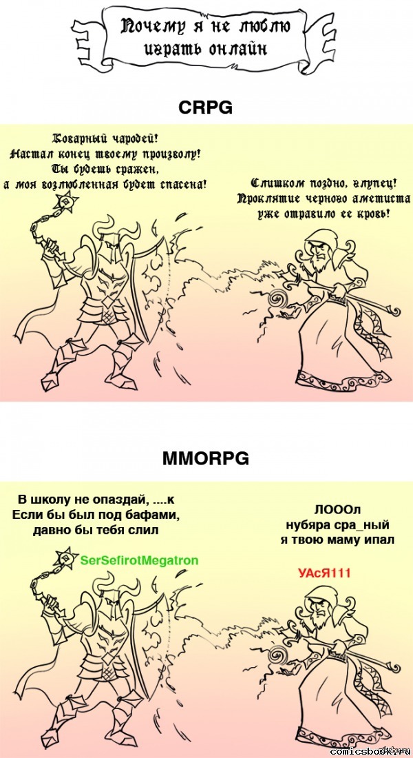Онлайн игры | Пикабу