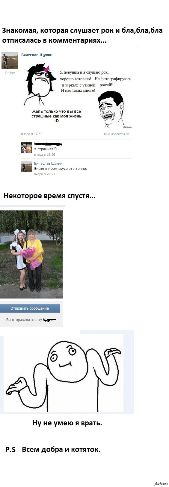 �� �� ���� � �����.