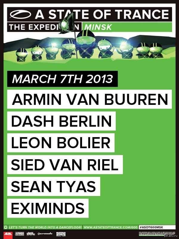 Кто из пикабушников едет/идет на это грандиозное событие?)