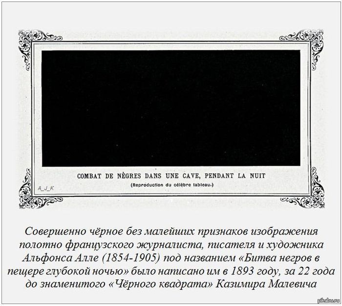 Битва негров в темной пещере глубокой ночью — что это?