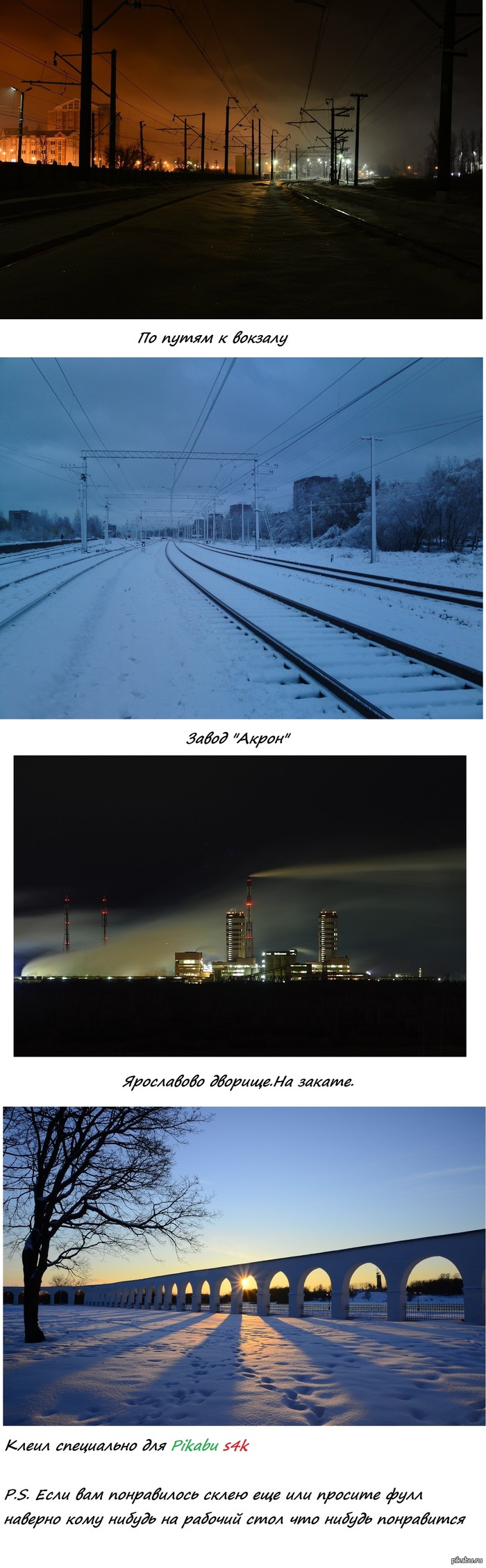 Великий Новгород (2)