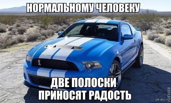 Как то так!