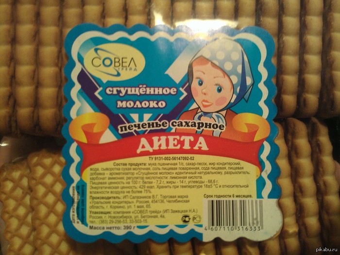 Всем бы такую диету ;) | Пикабу