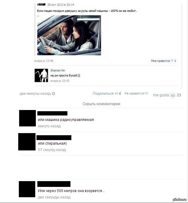 Если мужчина посадил девушку за руль своей машины. Девушка сидит на шее у парня. Парень доверил машину девушке. Если парень посадил девушку. Если мужчина доверил свою машину.