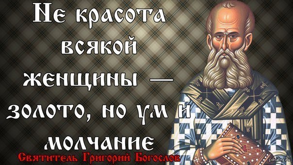 Слово серебро молчание золото. Молчание золото. Молчание золото цитаты. Молчание золото картинки. Молчаливость Православие.