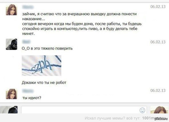 где подвох? )))