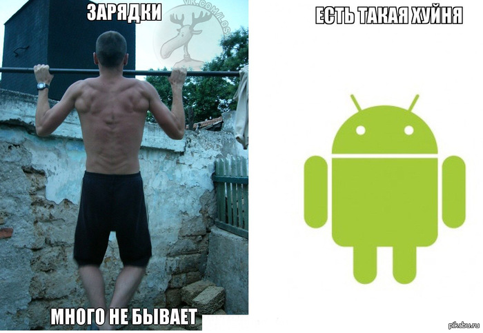 Android