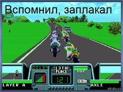 Ностальгия .. | Пикабу