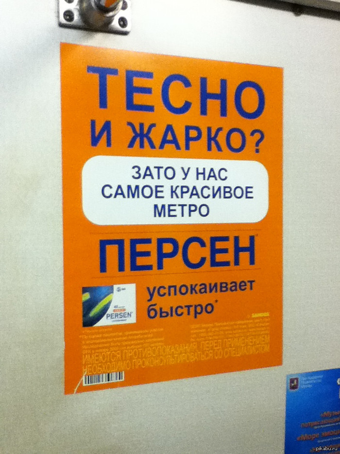 Тесно? | Пикабу
