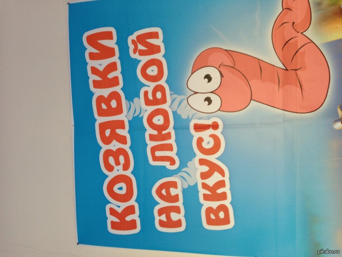 Козявки на любой вкус