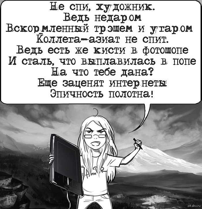 Ведь едят. Не спи не спи художник. Не спи художник. Художник не спит. Не спи художник ведь не даром.