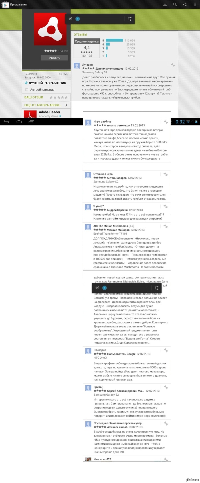 �������� �������� � ������������ �� Google Play [����������]  ���������: Adobe Air
