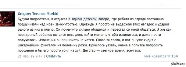 Gregory Terence Morbid (4)