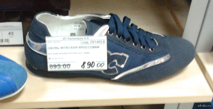 Нормальная такая скидка)