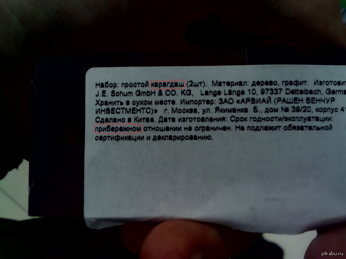 Покупайте карагдаш